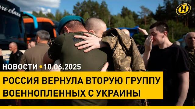 Россия и украина провели второй обмен пленными/ подробности массового убийства в австрийской школе Россия и украина провели второй обмен пленными/ подробности массового убийства в австрийской школе