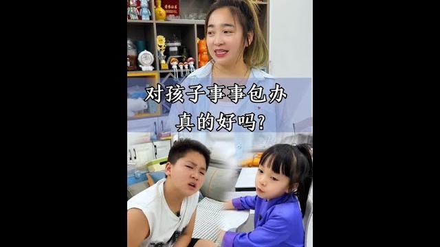 作为妈妈应当对孩子适当放手,你们觉得我说的对嘛嘛#喜爱度激励计划 #亲子 #日常 #兄妹日常 @快手生活(o40300051) @我要上热门(o1907752910) @快手热点(o40300129 作为妈妈应当对孩子适当放手,你们觉得我说的对嘛嘛#喜爱度激励计划 #亲子 #日常 #兄妹日常 @快手生活(o40300051) @我要上热门(o1907752910) @快手热点(o40300129
