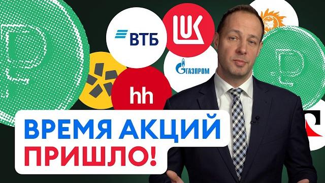 Готовимся к росту рынка! шанс закупиться акциями! Готовимся к росту рынка! шанс закупиться акциями!