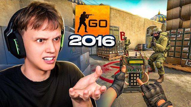 Зашел в cs:go 2016 года - лучше, чем cs2? Зашел в cs:go 2016 года - лучше, чем cs2?