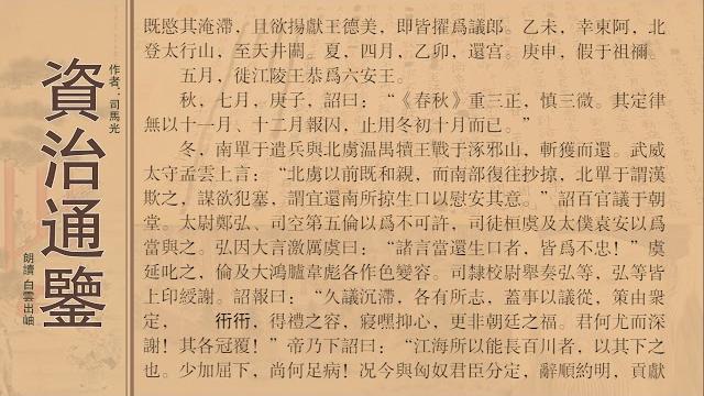 资治通鉴汉纪三十九肃宗孝章皇帝下 资治通鉴汉纪三十九肃宗孝章皇帝下