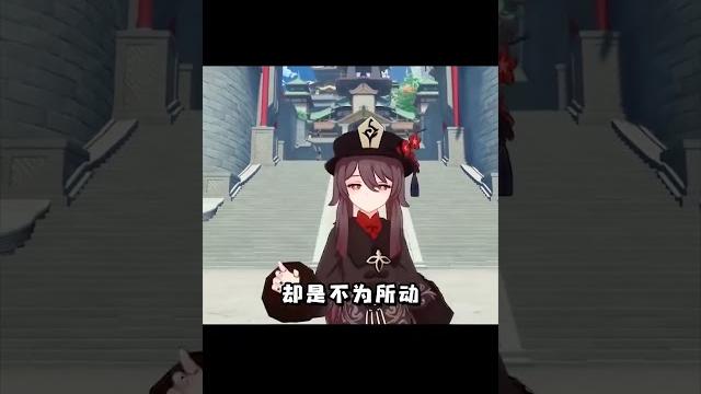 官方整活,最為致命!迫害胡桃他們有一手#原神 #決鬥召喚之巔 #米哈遊 #胡桃 #整活 #離譜 官方整活,最為致命!迫害胡桃他們有一手#原神 #決鬥召喚之巔 #米哈遊 #胡桃 #整活 #離譜