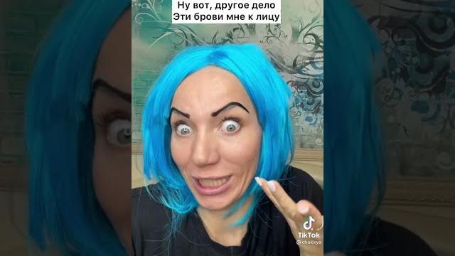 Я на брови прикол, супер Я на брови прикол, супер