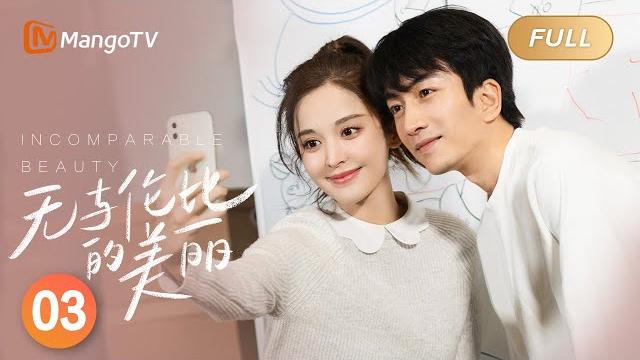 【eng sub】《无与伦比的美丽》第3集:许耀面试余佳恩|“三十而立”正值“青年危机”的都市男女携手摆脱困境,追求自我|incomparable beauty ep3|mangotv drama 【eng sub】《无与伦比的美丽》第3集:许耀面试余佳恩|“三十而立”正值“青年危机”的都市男女携手摆脱困境,追求自我|incomparable beauty ep3|mangotv drama