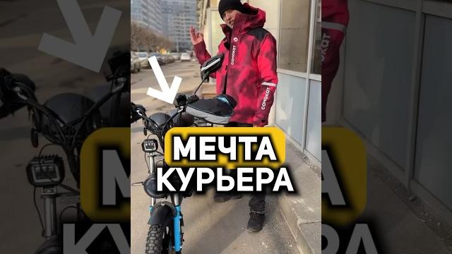 Электровелосипед для курьеров minako monster pro #электровелосипед #велогибрид #курьер #minako Электровелосипед для курьеров minako monster pro #электровелосипед #велогибрид #курьер #minako