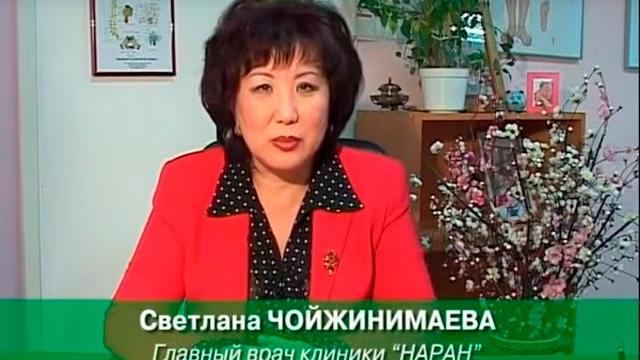 Клиника тибетской медицины наран Клиника тибетской медицины наран