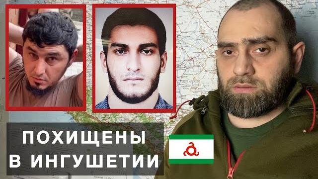 Коллаборанты ингушетии покрывают преступников, нальгиев илез, гулиев назир | белокиев ислам Коллаборанты ингушетии покрывают преступников, нальгиев илез, гулиев назир | белокиев ислам