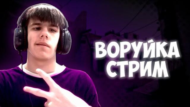 Чё за легенда на воруйке #shorts Чё за легенда на воруйке #shorts