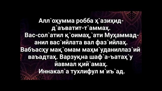 Азондан кейин укиладиган дуо Азондан кейин укиладиган дуо