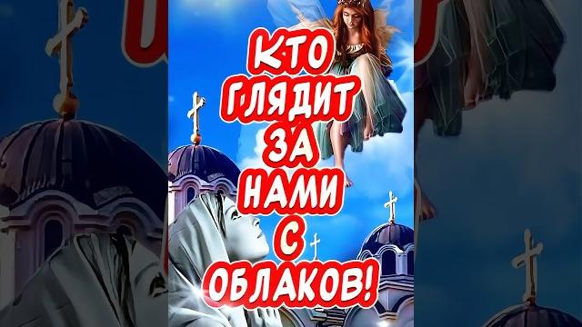 Красивое поздравление с радоницей #радоница Красивое поздравление с радоницей #радоница