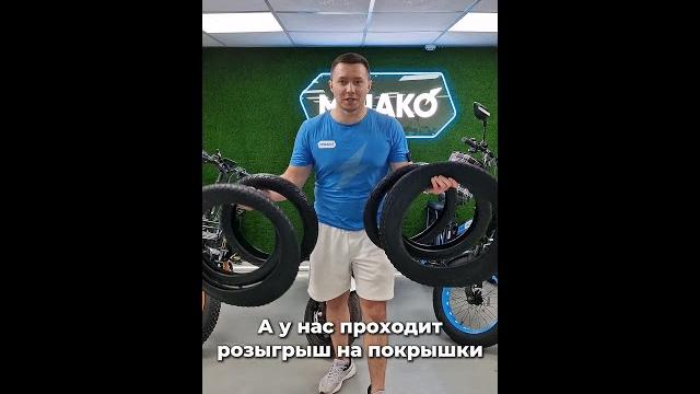 Раздаём покрышки на электровелосипеды бесплатно! Раздаём покрышки на электровелосипеды бесплатно!