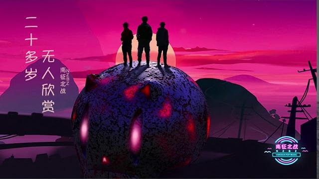 南征北战nzbz - 无人欣赏 南征北战nzbz - 无人欣赏