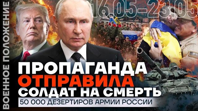 50 тысяч человек дезертировали из армии рф | налёт дронов на москву | ️ военное положение 50 тысяч человек дезертировали из армии рф | налёт дронов на москву | ️ военное положение
