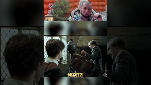 Ну бывает )) #манурин #harrypotterandtheprisonerofazkaban #harrypotter #фильм #twitch #стример Ну бывает )) #манурин #harrypotterandtheprisonerofazkaban #harrypotter #фильм #twitch #стример