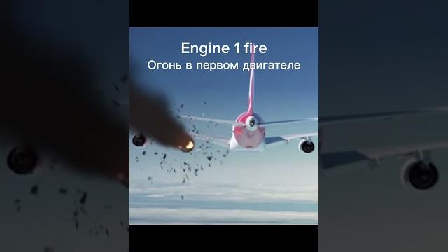 Звуки которыe боятся услышать пилоты #shorts #avgeek #aviation Звуки которыe боятся услышать пилоты #shorts #avgeek #aviation
