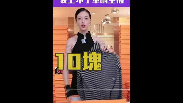 美女直播主 #鄭香香「絲滑帶貨」 我上不了車啊主播 #shorts 美女直播主 #鄭香香「絲滑帶貨」 我上不了車啊主播 #shorts
