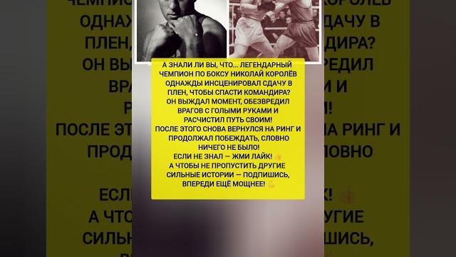Он притворился пленным! — геройский поступок, который вошёл в историю бокса#история #факты Он притворился пленным! — геройский поступок, который вошёл в историю бокса#история #факты