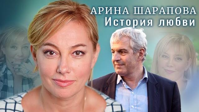 Арина шарапова. жена. история любви | центральное телевидение Арина шарапова. жена. история любви | центральное телевидение