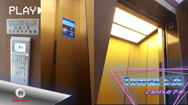 銅鑼灣tower 535 schindler升降機 銅鑼灣tower 535 schindler升降機