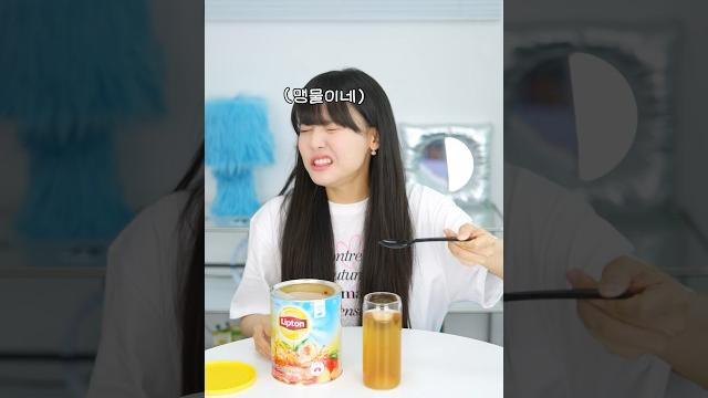 엄마가 아이스티 먹을때 vs 내가 아이스티 먹을때ㅋㅋㅋㅋ #엄마와나 #shorts 엄마가 아이스티 먹을때 vs 내가 아이스티 먹을때ㅋㅋㅋㅋ #엄마와나 #shorts