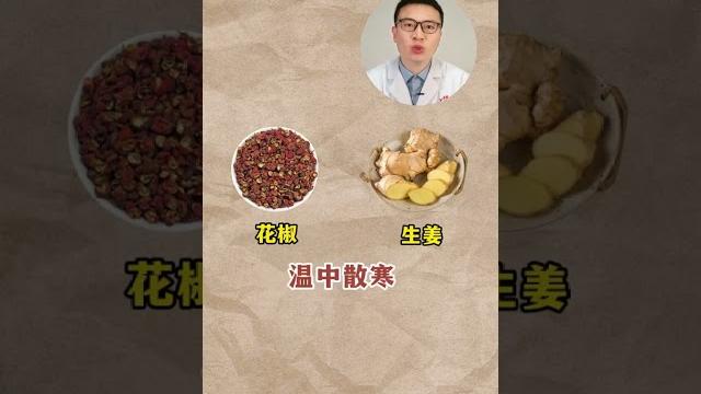 肚脐放个热敷包,全身疼痛都怕它中医 疼痛 花椒 肚脐放个热敷包,全身疼痛都怕它中医 疼痛 花椒