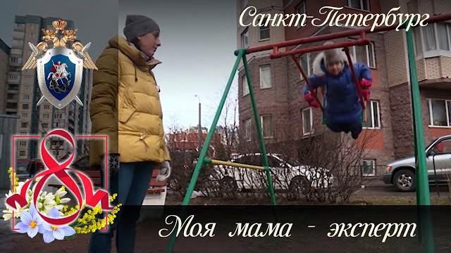 Моя мама - эксперт. санкт-петербург Моя мама - эксперт. санкт-петербург
