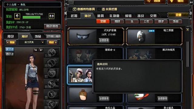 Cf 穿越火线 角色“活力灵狐” Cf 穿越火线 角色“活力灵狐”