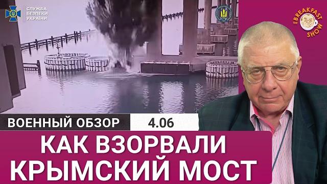 Как сбу удалось взорвать опоры крымского моста Как сбу удалось взорвать опоры крымского моста