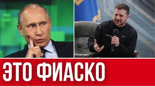 Страшные заявления зеленского и отказ от мира // дефолт украины уже в силе // призыв 60-летних Страшные заявления зеленского и отказ от мира // дефолт украины уже в силе // призыв 60-летних