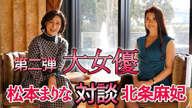 松本まりな × 北条麻妃 本編 後編 松本まりな × 北条麻妃 本編 後編