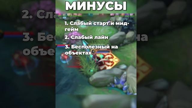 Аргус лучший персонаж в млбб Аргус лучший персонаж в млбб