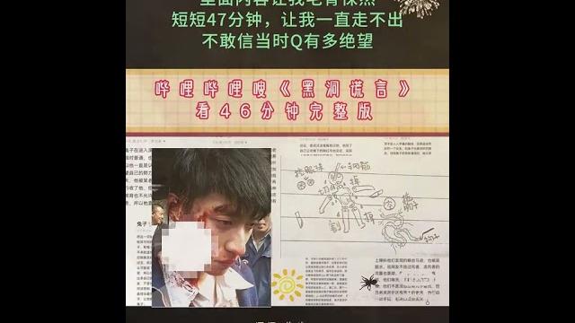 《黑洞谎言》哔 哩 哔 哩 勉 米黑洞谎言 乔任梁 kimi乔任梁 《黑洞谎言》哔 哩 哔 哩 勉 米黑洞谎言 乔任梁 kimi乔任梁