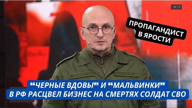 "женщины россии делают бизнес на смертях военных! это позор!" у соловьева открыли правду про сво "женщины россии делают бизнес на смертях военных! это позор!" у соловьева открыли правду про сво