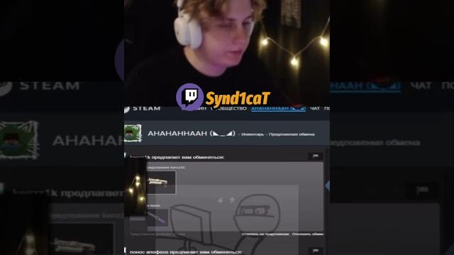 Выгодно#твич #twitch #synd1cat #записистримов #csgo #кс2 #нарезки #murzofix #murz #cs #твичнарезки Выгодно#твич #twitch #synd1cat #записистримов #csgo #кс2 #нарезки #murzofix #murz #cs #твичнарезки