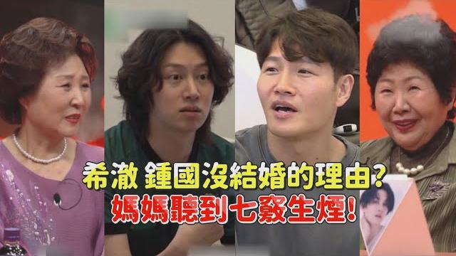 【我家的熊孩子】希澈分手故事讓媽媽皺緊眉頭!金鍾國「婚前先開健身房」全體傻眼 【我家的熊孩子】希澈分手故事讓媽媽皺緊眉頭!金鍾國「婚前先開健身房」全體傻眼