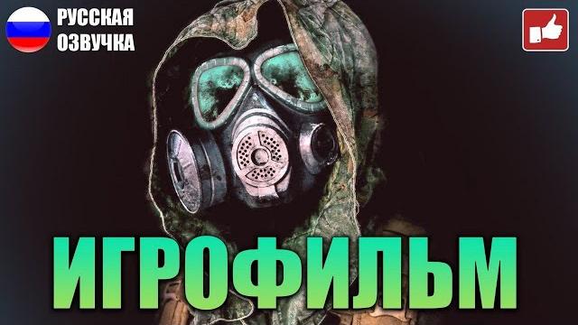 Chernobylite игрофильм на русском ● pc 1440p60 прохождение без комментариев ● bfgames Chernobylite игрофильм на русском ● pc 1440p60 прохождение без комментариев ● bfgames