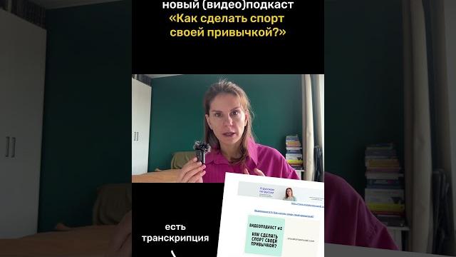 Новый (видео)подкаст на patreon Новый (видео)подкаст на patreon