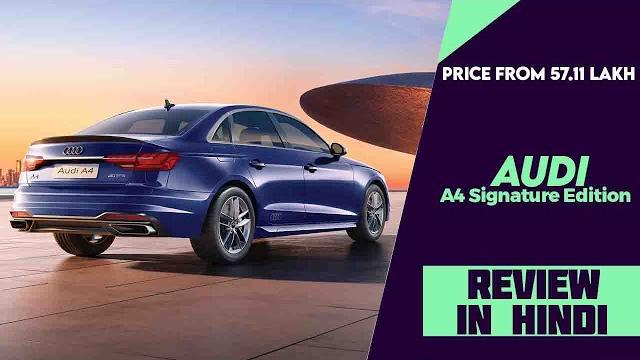 2025 audi a4 signature edition launched at 57.11 lakh - gets 360 degree cameras, puddle lamps 2025 audi a4 signature edition launched at 57.11 lakh - gets 360 degree cameras, puddle lamps