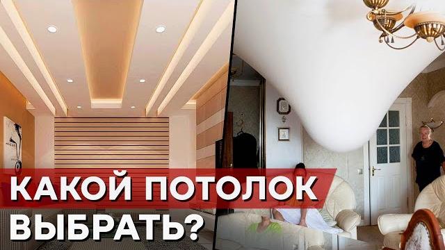 Какая отделка потолка лучше — натяжной потолок, гипсокартон, штукатурка? основные плюсы и минусы Какая отделка потолка лучше — натяжной потолок, гипсокартон, штукатурка? основные плюсы и минусы