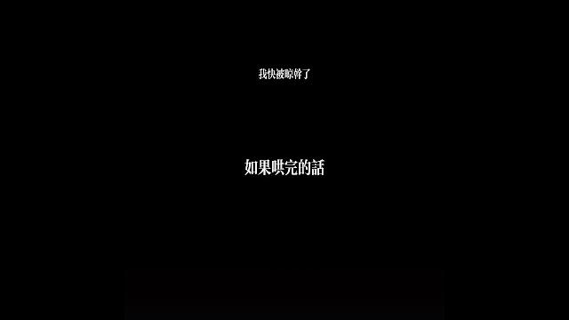 【聲控福利】我快被晾乾了!戴耳機 溫柔 asmr 【聲控福利】我快被晾乾了!戴耳機 溫柔 asmr