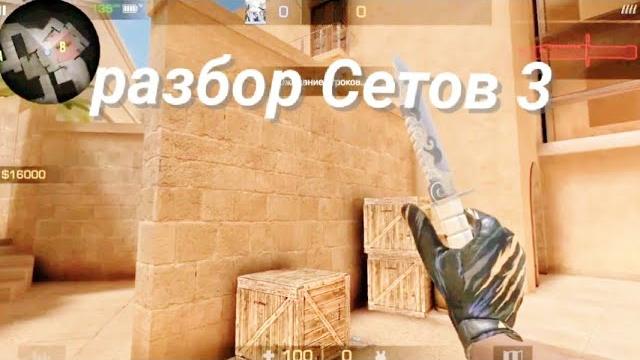 Разбор сетов 3! Разбор сетов 3!