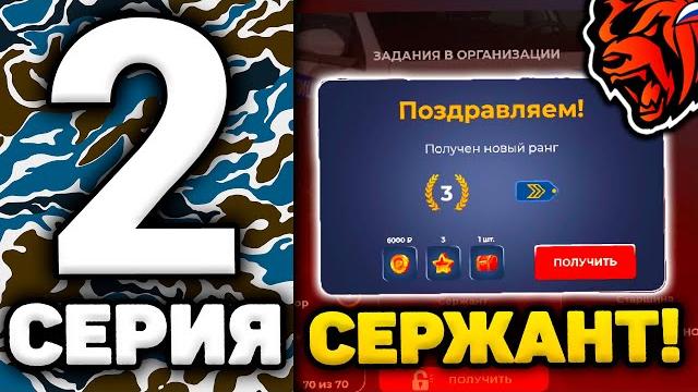 24 часа в гибдд на блек раша #2 - как повыситься на сержанта в black russia! гибдд блек раша 24 часа в гибдд на блек раша #2 - как повыситься на сержанта в black russia! гибдд блек раша