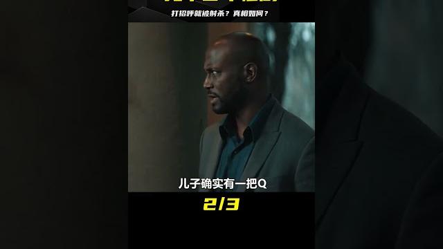 男孩只是打了個招呼,竟被警察當街射殺 #小邪影視解說 #電影解說 #怪談 #科幻片 #科幻電影 男孩只是打了個招呼,竟被警察當街射殺 #小邪影視解說 #電影解說 #怪談 #科幻片 #科幻電影