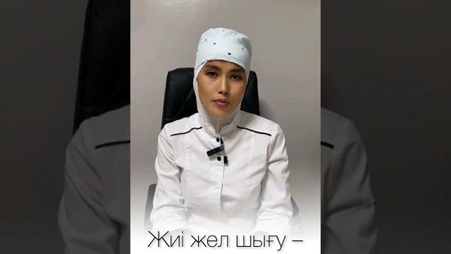 Қынаптан жел шықса не болады? Қынаптан жел шықса не болады?