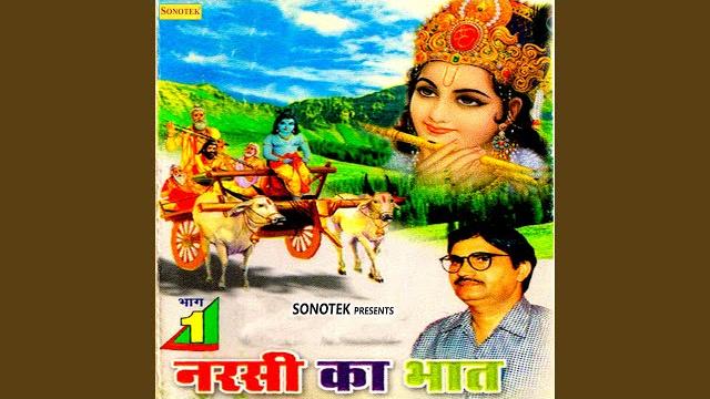 Narsi ka bhat part 2 Narsi ka bhat part 2