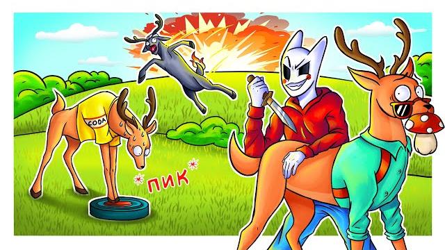 Олени, такие олени... угарные прятки - oh deer Олени, такие олени... угарные прятки - oh deer
