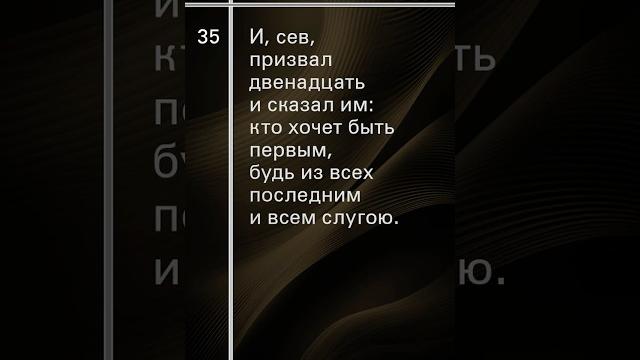 Евангелие от марка-9 #урокичистописания #христианство #любовь #жизнь #библия #бог #счастье #церковь Евангелие от марка-9 #урокичистописания #христианство #любовь #жизнь #библия #бог #счастье #церковь