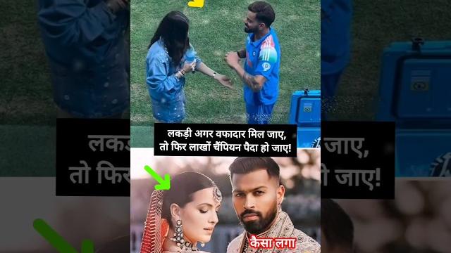 Virat and anushka vs hardik and natasha #viratkohli #anushkasharma #shorts #hardikpandya Virat and anushka vs hardik and natasha #viratkohli #anushkasharma #shorts #hardikpandya