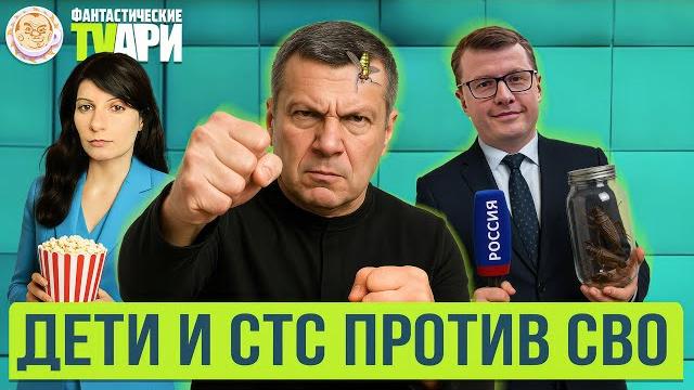 Соловьев угрожает трампу, новая фронтовая музыка от эрнста и другие фантастические tvари. люся грин Соловьев угрожает трампу, новая фронтовая музыка от эрнста и другие фантастические tvари. люся грин
