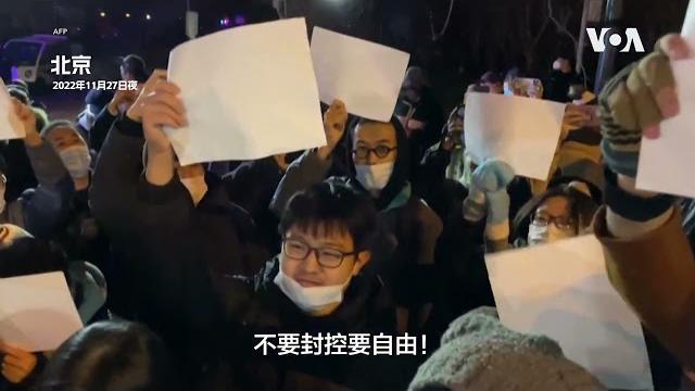 空白的a4,鼎沸的众怒:回顾一年前的中国“白纸运动” 空白的a4,鼎沸的众怒:回顾一年前的中国“白纸运动”